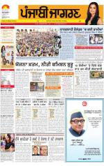 Jalandhar Dehat : Punjabi jagran News : 2nd January 2015