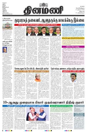 Dinamani - Puducherry