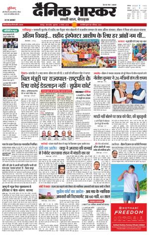 छतरपुर-टीकमगढ़