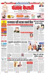Noida - Punjab Kesari