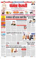 Lucknow - Punjab Kesari