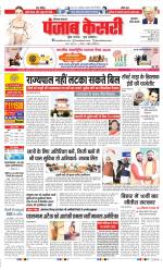 Gurugram - Punjab Kesari
