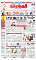 Bulndsahar - Punjab Kesari