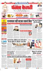 Hariyana Main - Punjab Kesari