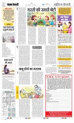 Punjab Kesari Scholar