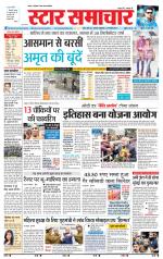Star Samachar Sidhi