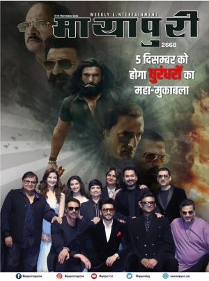 Mayapuri Edition 2668