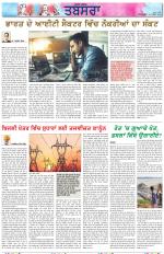 Tabsara (Punjab de Masle/Issues of Punjab)