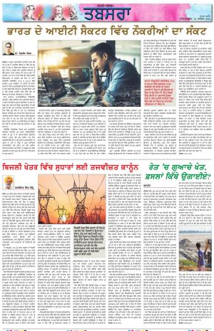  PT_ Tabsara_22_November_2025