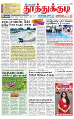 Tuticorin-Tirunelveli Supplement