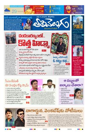 Tolivelugu Epaper 22 November 2025