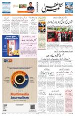 Jammu Edition