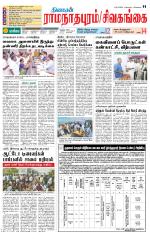 Sivagangai- Madurai Supplement