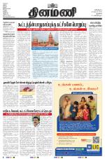 Dinamani - New Delhi