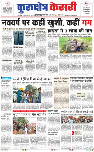  punjab kesari / haryana kurukshetra kesari