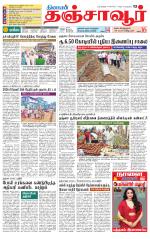 Thanjavur-Trichy Supplement