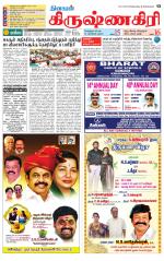 Krishnagiri-Salem Supplement
