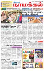 Namakkal-Salem Supplement