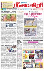 Nilgiri-Coimbatore Supplement