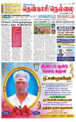 Nellai District-Tirunelveli Supplement