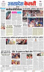 Uttar Pradesh kesari