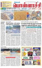 Pollachi-Coimbatore Supplement