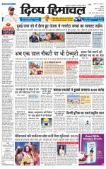 Divya Himachal Dharamsala+Mera Hamirpur +Aastha