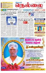 Nellai City-Tirunelveli Supplement