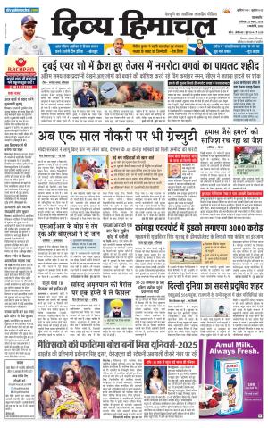 Divya Himachal Pathankot