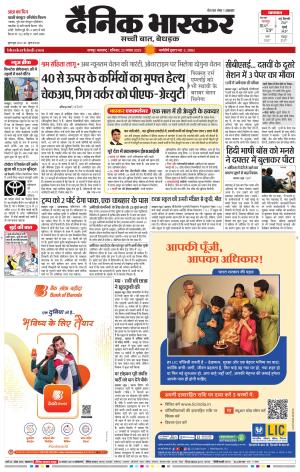 नागपुर-विदर्भ