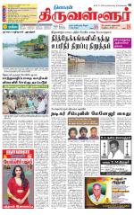 Tiruvellore-Chennai Supplement