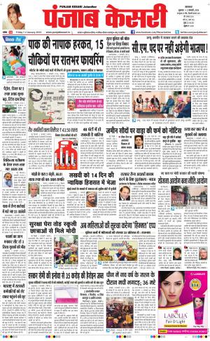  Punjab kesari Main