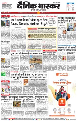 छत्रपति संभाजीनगर