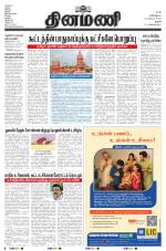 Dinamani - Perambalur & Ariyalur