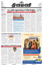 Dinamani - Cuddalore