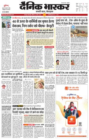 छतरपुर-टीकमगढ़