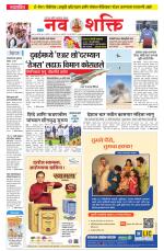 Navshakti Epaper