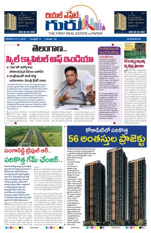 Real Estate Guru – Hyderabad Real Estate Weekly Magazine | Telangana & Hyderabad Property Market Special Issue
