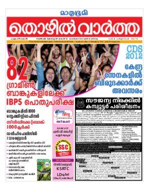 Thozhilvartha - 2012 June 9