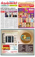 Krishnagiri-Salem Supplement