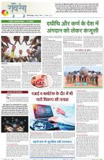 Dainik Tribune (Lehrein)