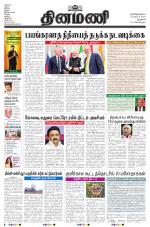 Dinamani - New Delhi