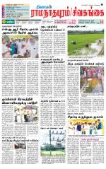 Sivagangai- Madurai Supplement