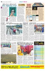 Nagarcoil Supplement