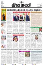 Dinamani - Ramanathapuram & Sivagangai