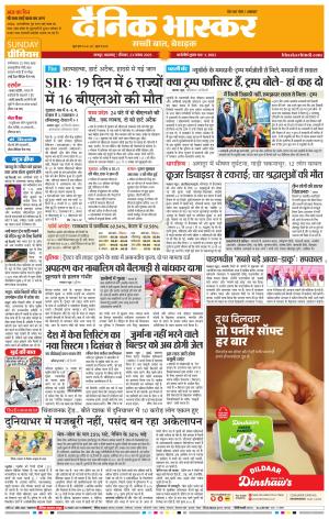 नागपुर-विदर्भ