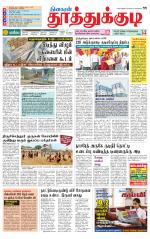 Tuticorin-Tirunelveli Supplement