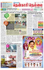 Nellai District-Tirunelveli Supplement