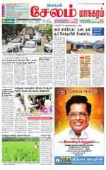 Managaram-Salem Supplement