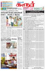 Karur-Trichy Supplement